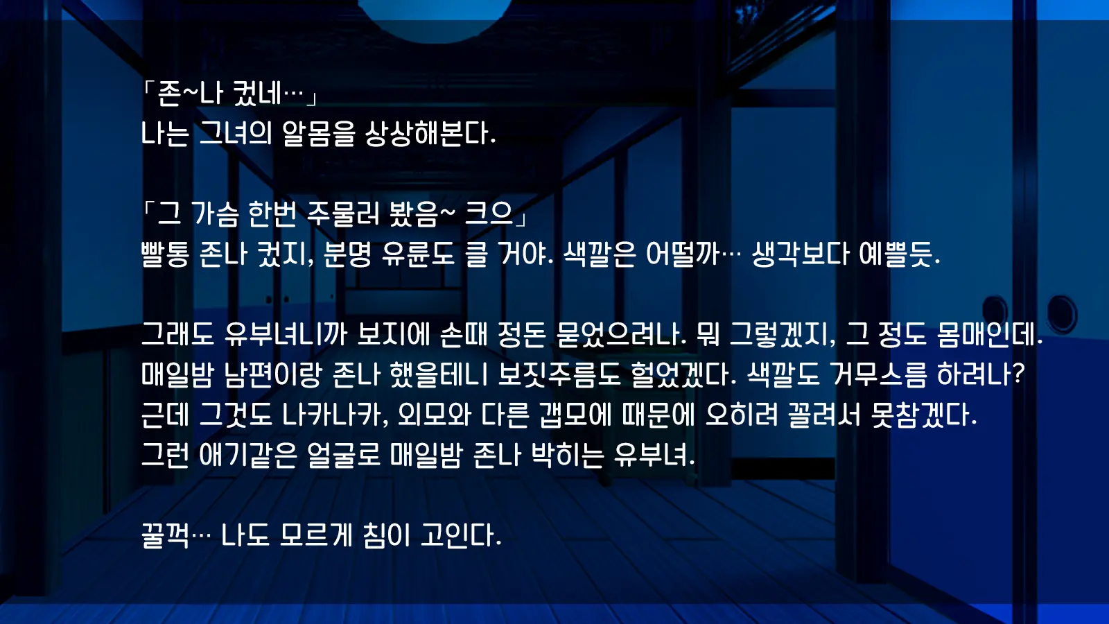 Ore Ga Hitotsuma To Yatta Hanashi - Oretsuma - Plus 내가 유부녀와 저질렀던 썰+